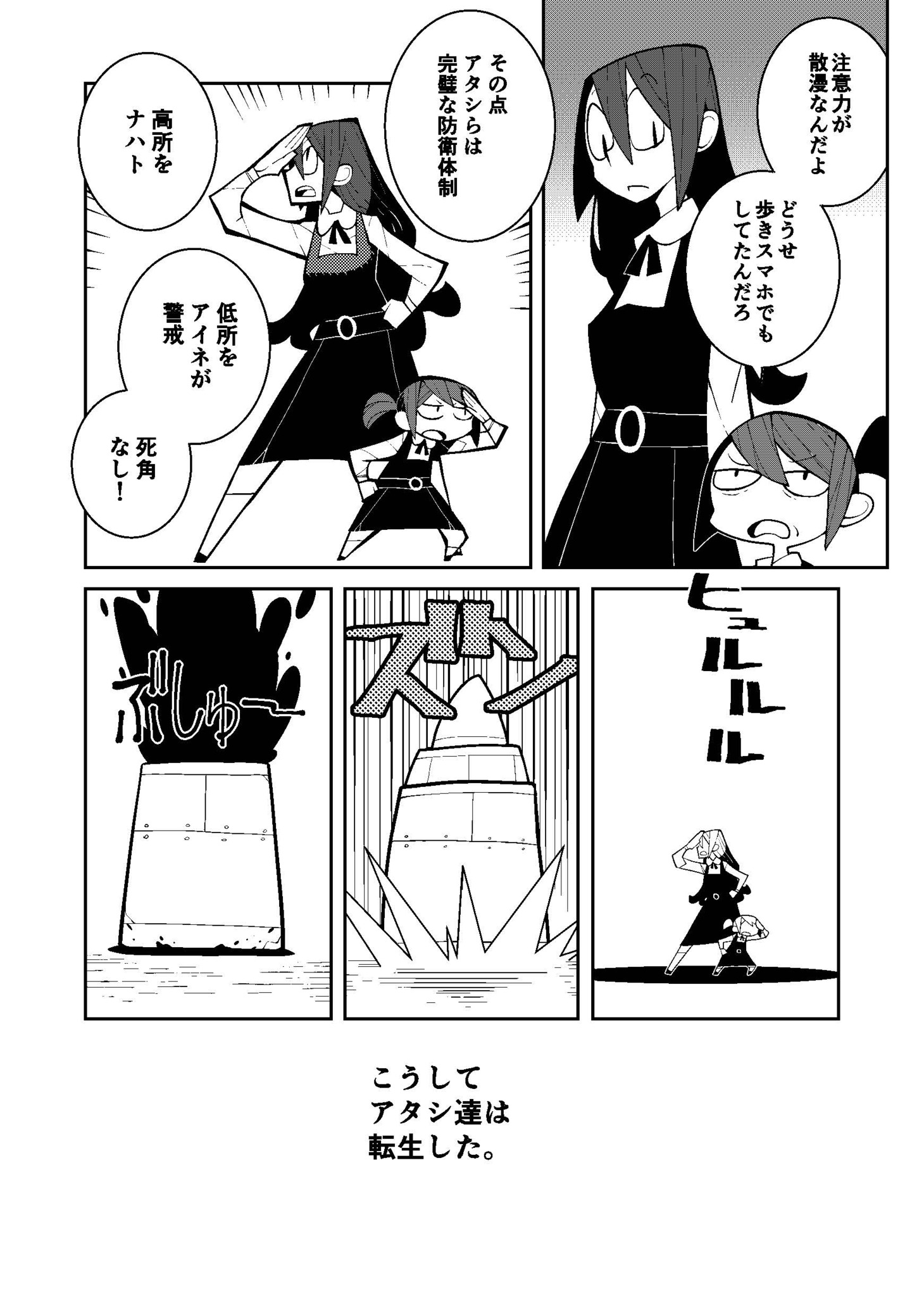 「冒険者絶対殺すダンジョン」より。