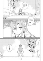 「渚のサーメイド」より。