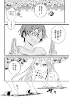 「渚のサーメイド」より。