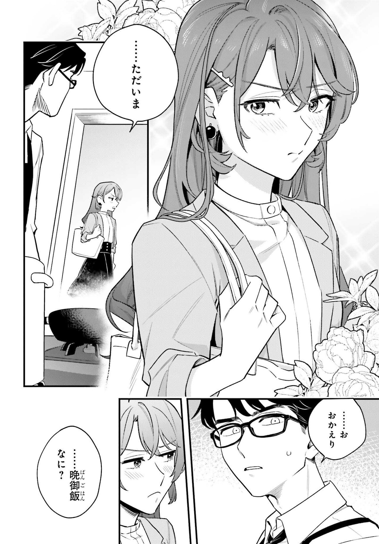 篠原君ちのおうちごはん！ ～ ただ、隣に住んでいる女の同僚と