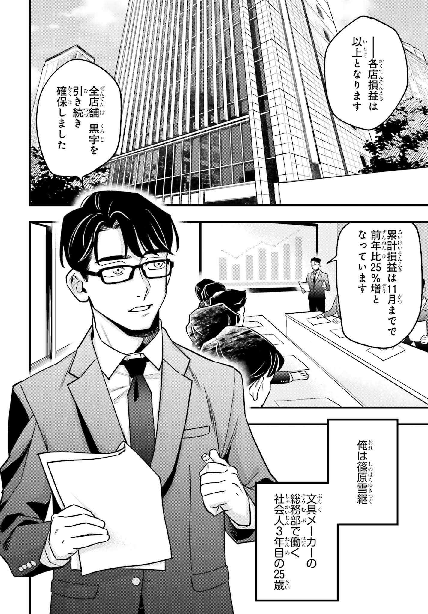 「篠原君ちのおうちごはん！ ～ ただ、隣に住んでいる女の同僚と毎晩、ご飯を食べる話～」より。