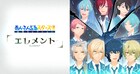 「あんスタ」新作アニメをあんスタチャンネルで配信、1年前のfineと五奇人のエピソード