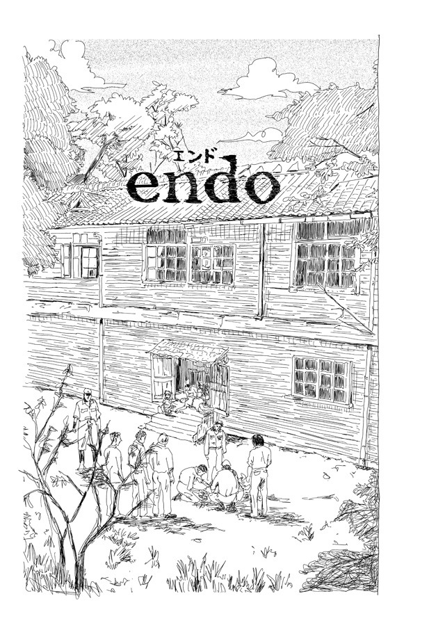 「ENDO」より。 (c)ペッペ／小学館
