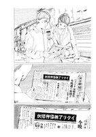 「ENDO」より。 (c)ペッペ／小学館