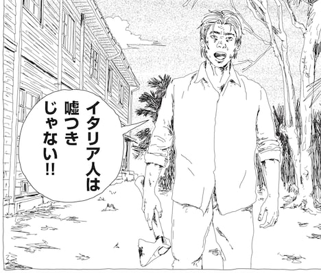 「ENDO」より。 (c)ペッペ／小学館