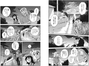 「ふたりの夏が終わるまで」より。