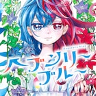青い髪の落ちこぼれと赤い髪の優等生、2人の魔法使い描く「ヘブンリーブルー」開幕