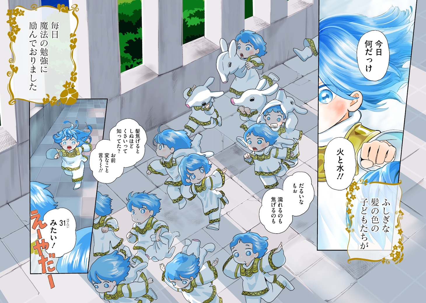 「ヘブンリーブルー」より。