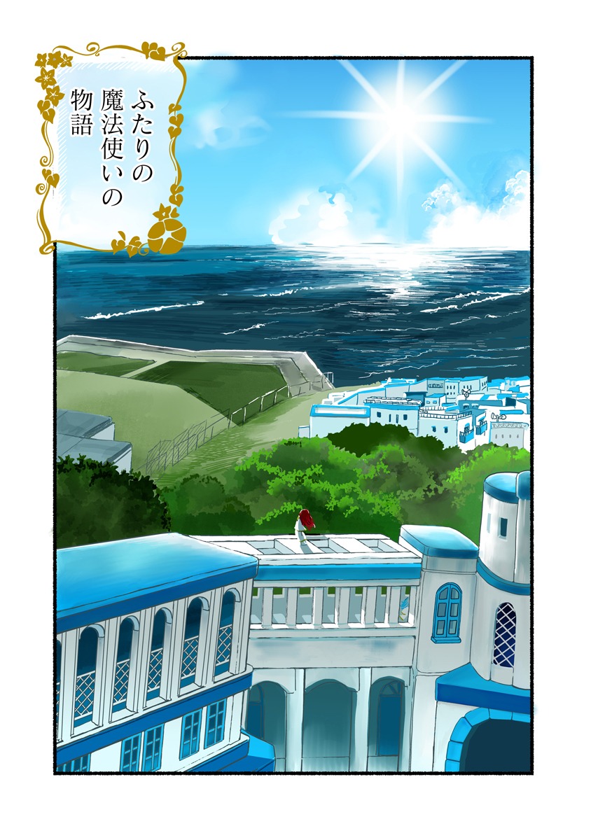 「ヘブンリーブルー」より。