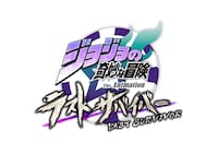 「ジョジョの奇妙な冒険 ラストサバイバー」ロゴ