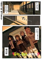 「奇妙で怪異な日常譚！」第1話より。