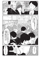 「奇妙で怪異な日常譚！」第1話より。