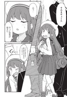 「奇妙で怪異な日常譚！」第1話より。