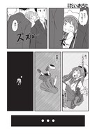 「奇妙で怪異な日常譚！」第1話より。