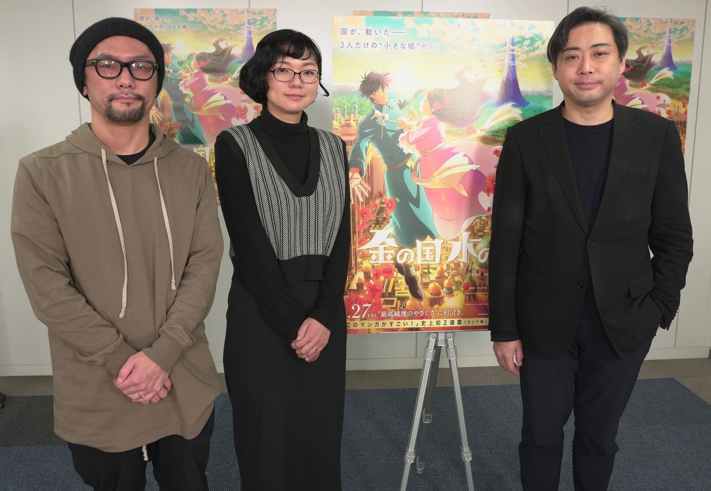 左から伊藤智彦、渡邉こと乃、齋藤優一郎。