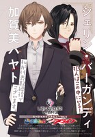 「Lie:verse Liars」と関連したインタビュー企画には、にじさんじのバーチャルライバーである、加賀美ハヤトとシェリン・バーガンディが登場した。