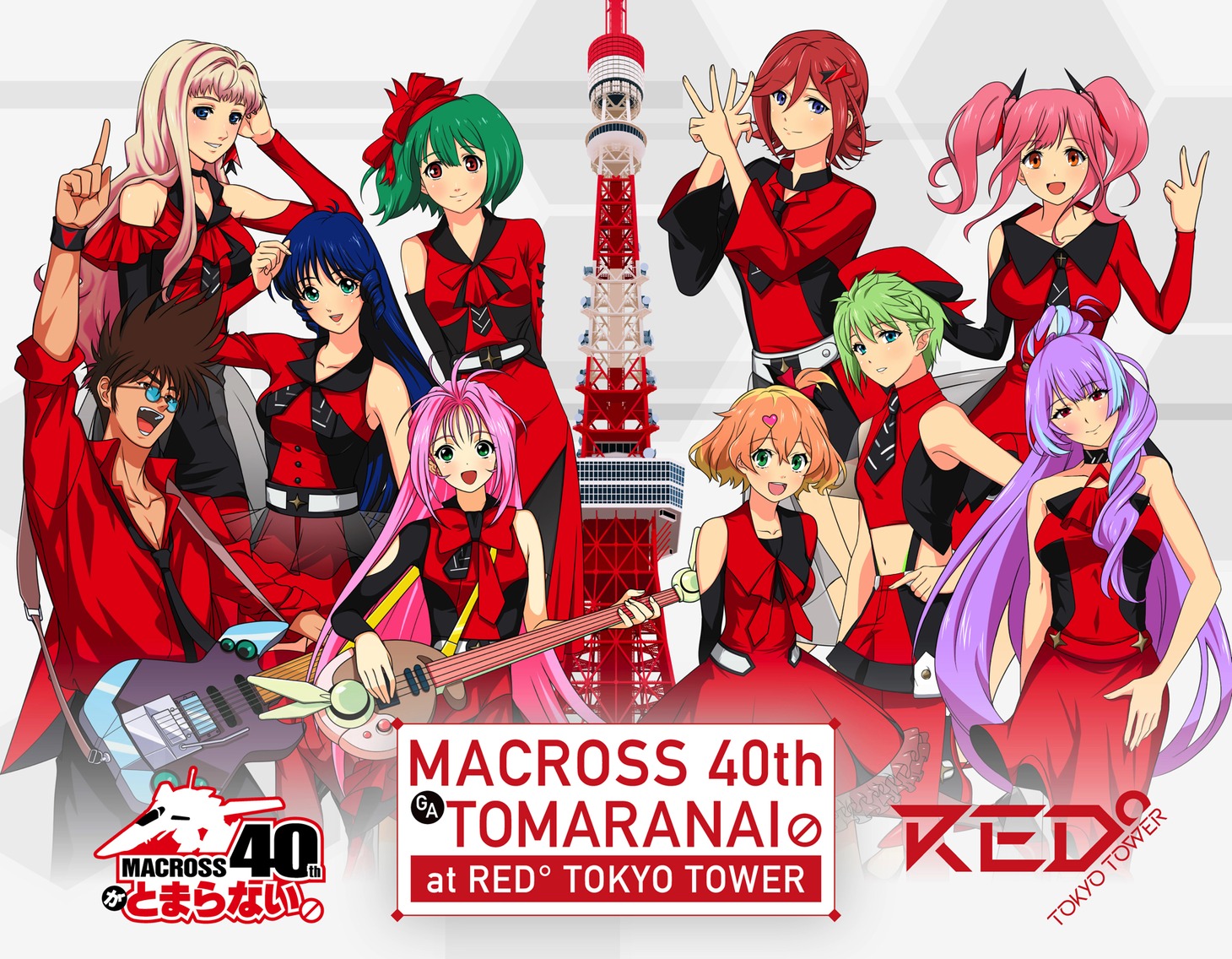 「『マクロス』×RED° TOKYO TOWER『マクロス40周年がとまらない』」ビジュアル。
