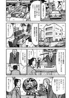 「ナニワ金融道的な日常」より。