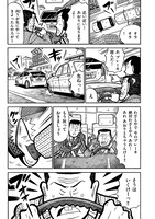 「ナニワ金融道的な日常」より。