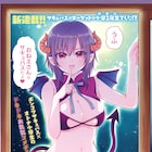 ポンコツサキュバスが現れたのは…小2男子の部屋「ネムちゃんのせいで眠れないっ!」
