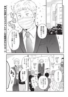 「おじさんがなぜか可愛い。」第1話より。