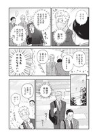 「おじさんがなぜか可愛い。」第1話より。