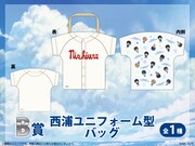 B賞「西浦ユニフォーム型バッグ」