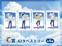 C賞「A2タペストリー」