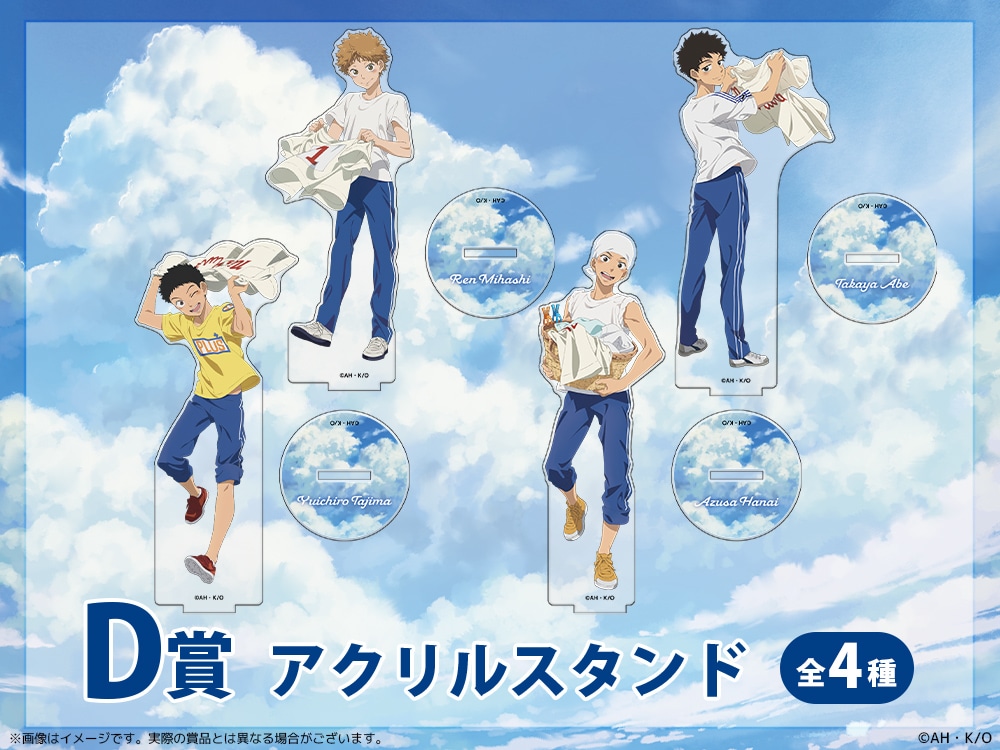 おおきく振りかぶって 15周年記念 アクリルスタンド 郵便局のネットショップ on X: 