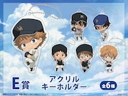 E賞「アクリルキーホルダー」