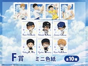 F賞「ミニ色紙」