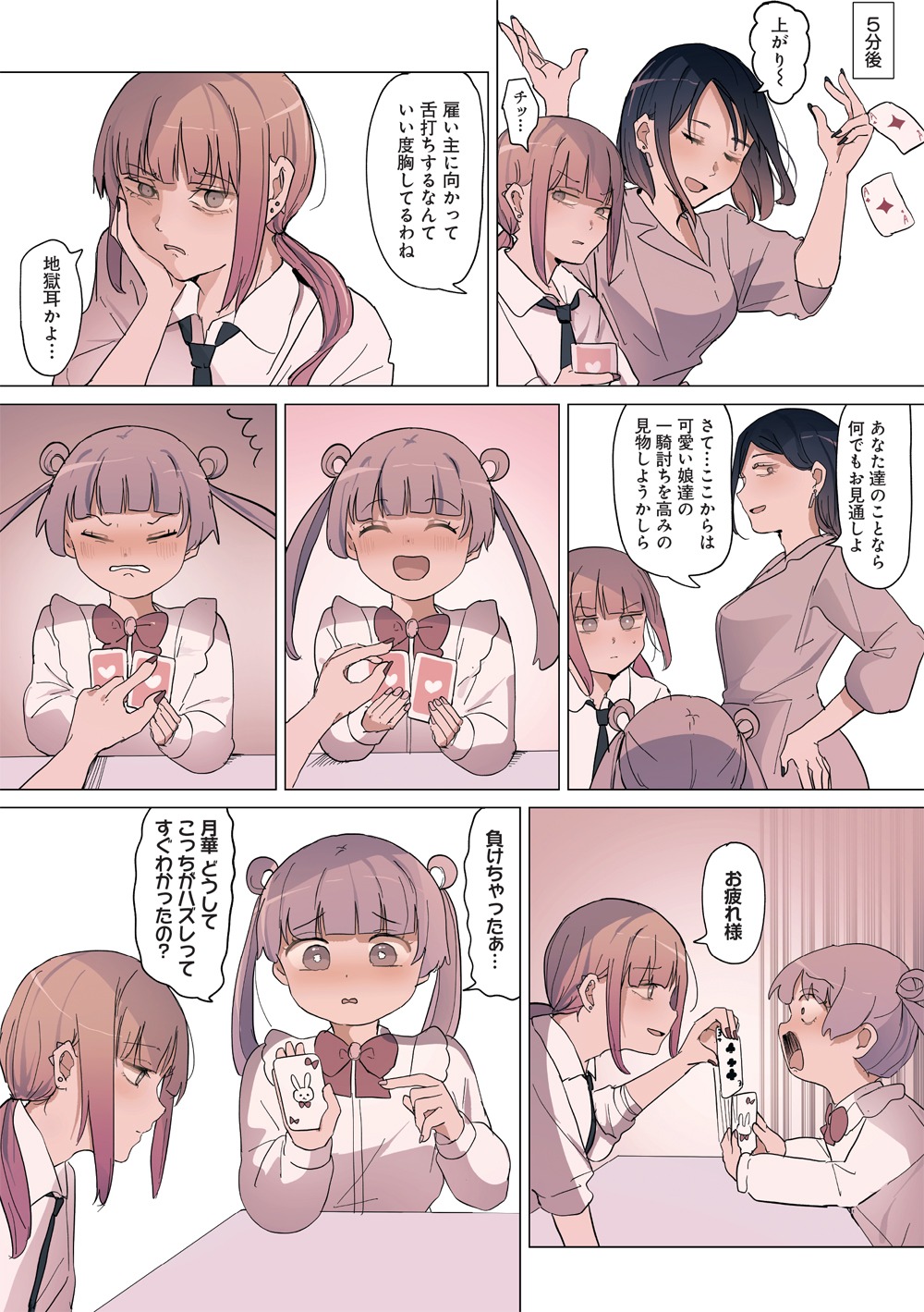 「桜の世界」より。