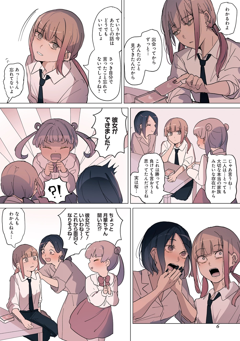 「桜の世界」より。