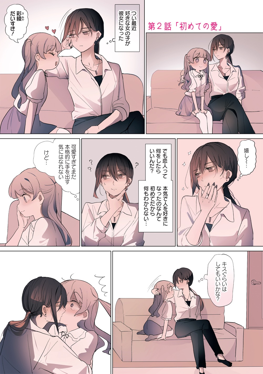 「桜の世界」より。