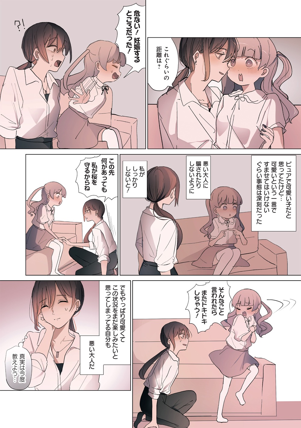 「桜の世界」より。