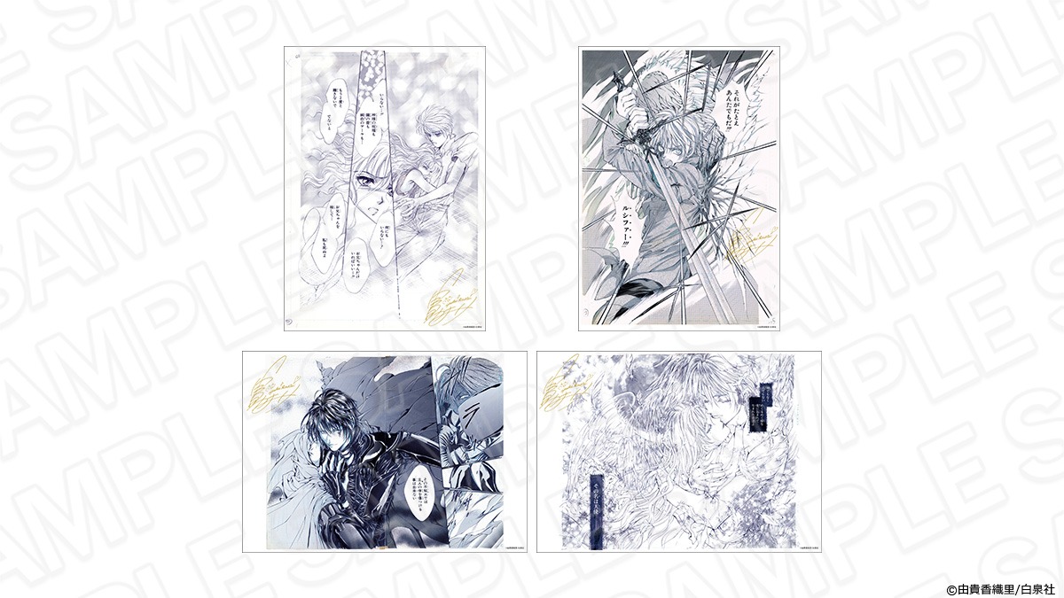 「プリントサイン入り複製原画」