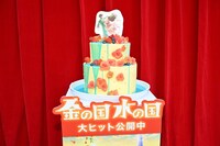 アニメ映画「金の国 水の国」の特製カラードリップケーキ。