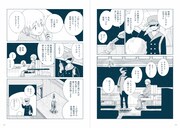 「坂月さかな作品集 プラネタリウム・ゴースト・トラベル」より。