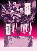 「アンテイアの心臓」より。