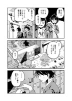 「アンテイアの心臓」より。