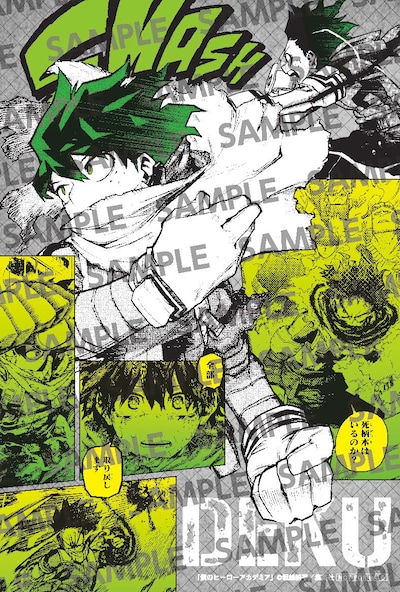 緑谷出久のイラストカード。 (c)堀越耕平／集英社