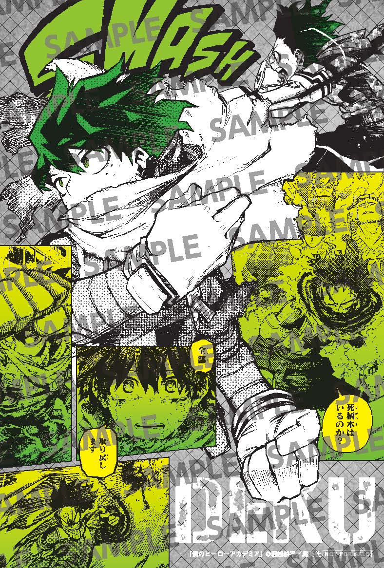 緑谷出久のイラストカード。 (c)堀越耕平/集英社