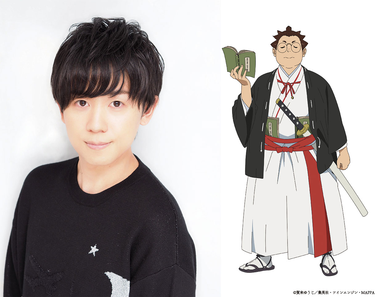 山下大輝と山田浅ェ門仙汰。