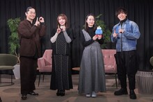 左から福山潤、鬼頭明里、藤田茜、鈴木崚汰。