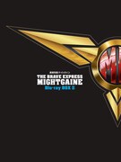 「『勇者特急マイトガイン』Blu-ray BOX II」のジャケット。