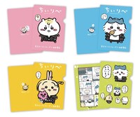 「ちいりべ クリアファイルブック」のクリアファイル。