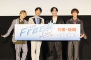 「Free!FS」後編が10億突破！舞台挨拶で島崎信長ら岩鳶キャストが10年を振り返る
