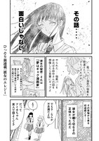 「彼女のエレジー」より。