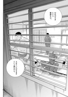 「少年院ウシジマくん」より。