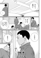 「少年院ウシジマくん」より。